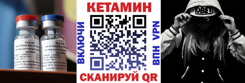КЕТАМИН VHQ  Билибино 