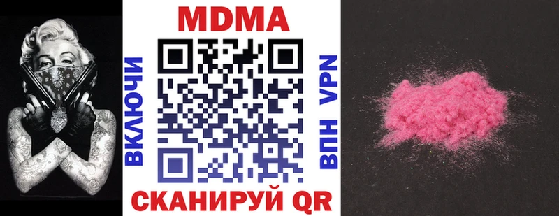 МДМА crystal  Билибино 